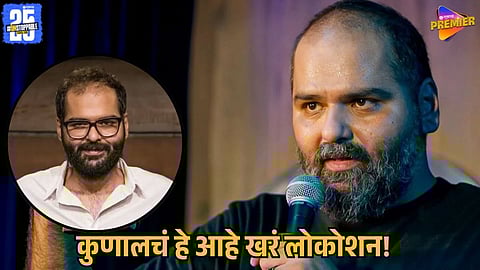 Kunal Kamra location