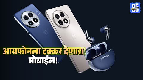 OnePlus 13T Smartphone Launch Features Price