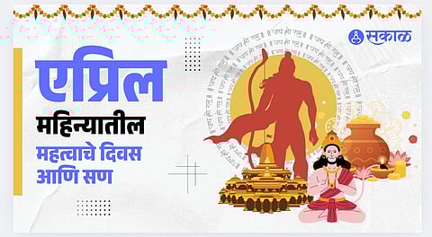 April 2025 Calendar: