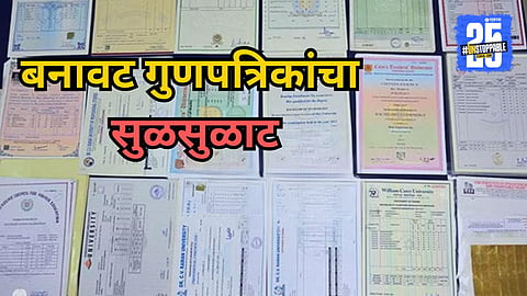 Karnataka Education Board