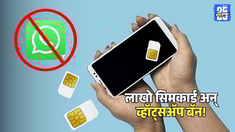 Government Block Simcard and Whatsapp Account Cyber Security