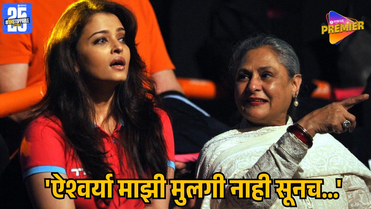 Jaya Bachchan On Aishwarya