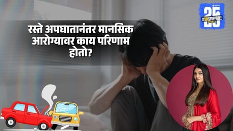 What happens mentally after a car accident:  