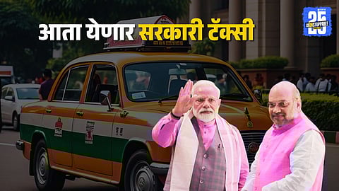 Government taxi service