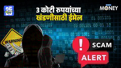 Insurance Company Receives Extortion Email