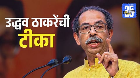 Uddhav Thackeray 