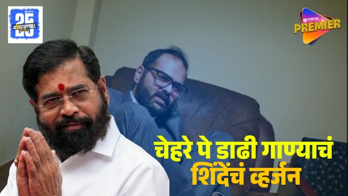 Eknath Shinde New Song