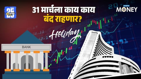 Stock Market Holiday