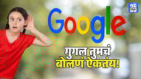 Google Microphone Safety Tips