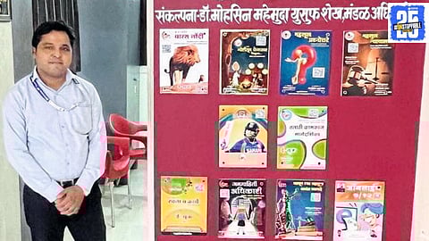 Dr. Mohsin Shaikh inaugurates Maharashtra's first QR code library, enhancing digital access to books and resources