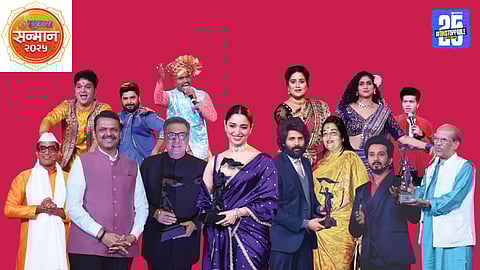 Sakal Sanman Sohala 2025