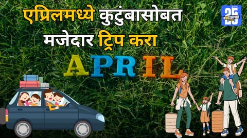 Best Places To Visit In April