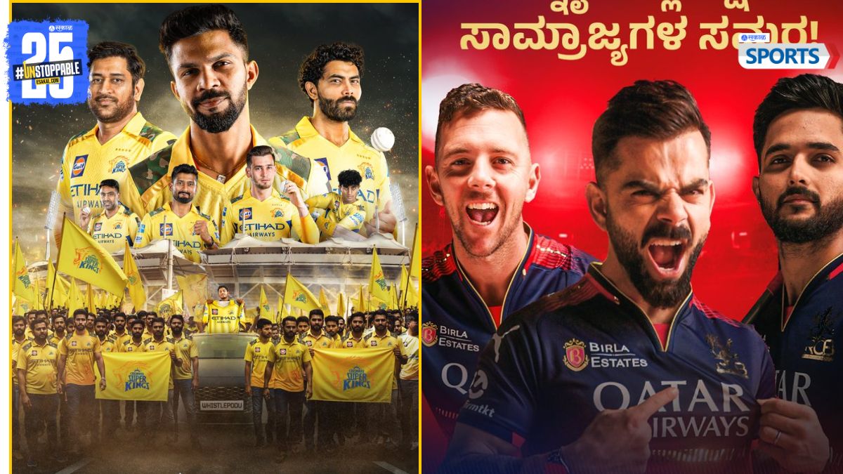 CSK vs RCB IPL 2025