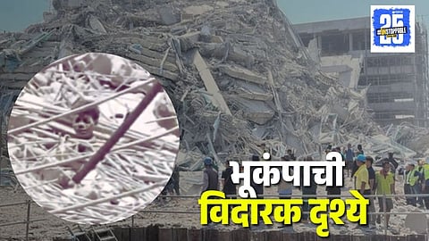 Earthquake Viral Video