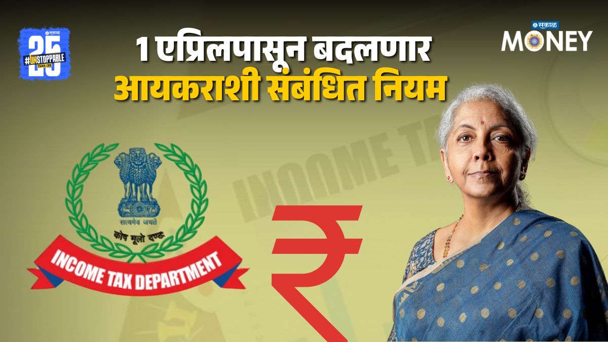 New Income Tax Rules From April 2025