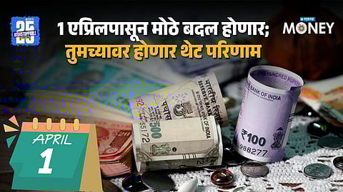 New Rules From 1st April 2025