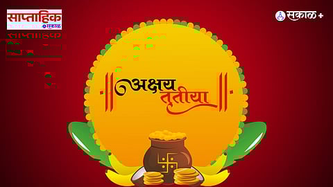 akshayya tritiya