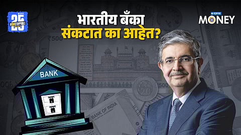 Uday Kotak Warns of Deposit Crunch