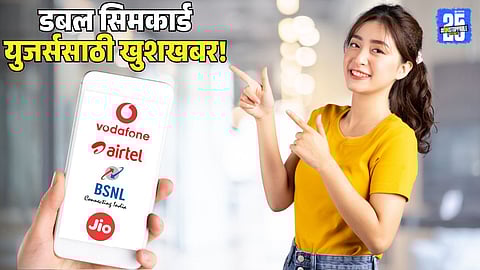 Dual Sim Mobile Recharge Plans