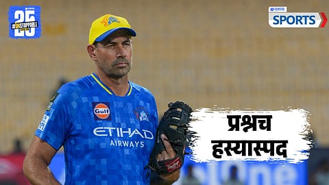 Stephen Fleming | CSK | IPL 2025