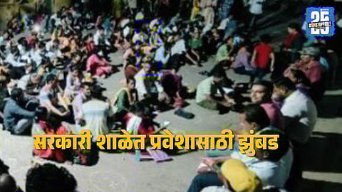 Kolhapur municipal   school admission