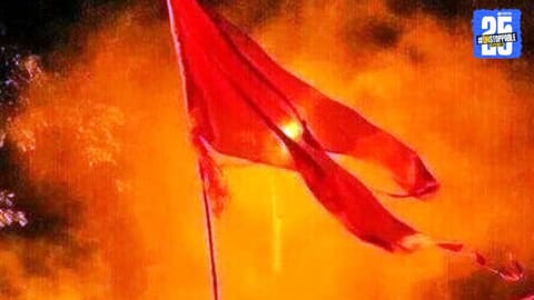 Hindu Nation
