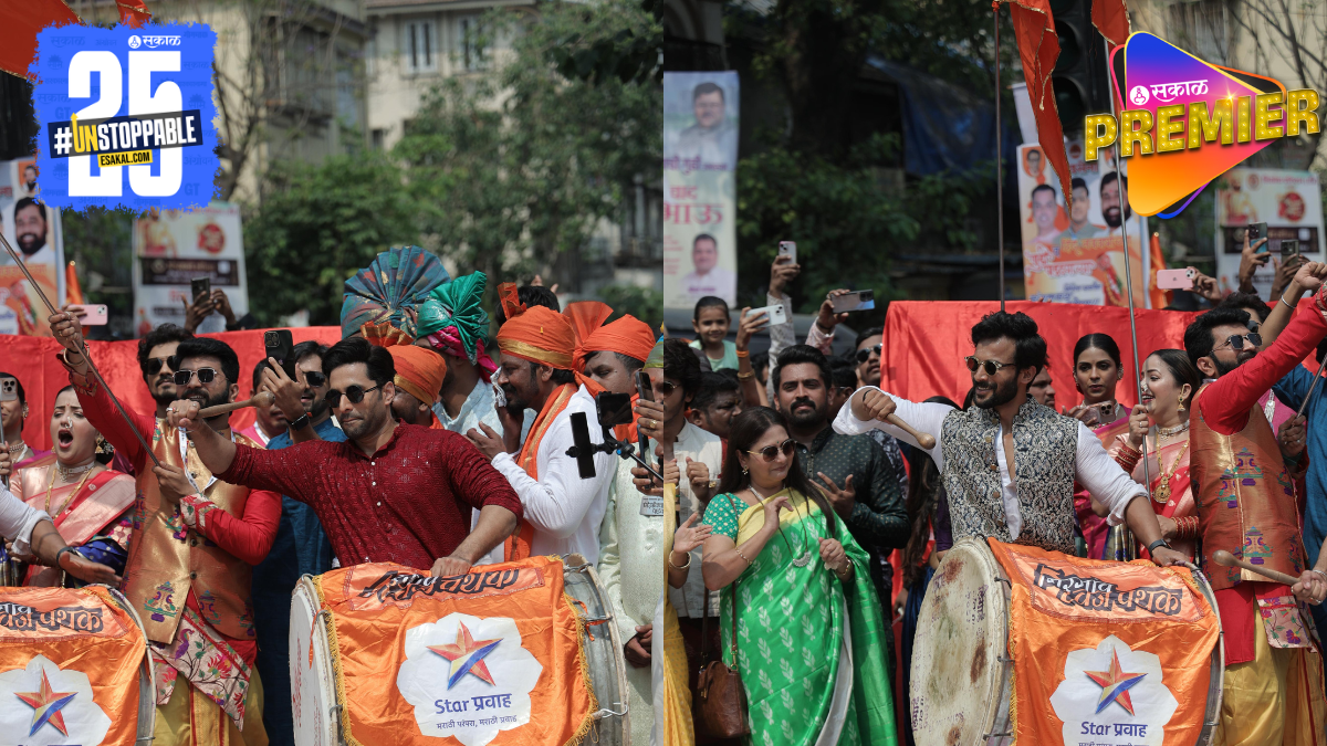 Star Pravah Gudhi Padwa Celebration