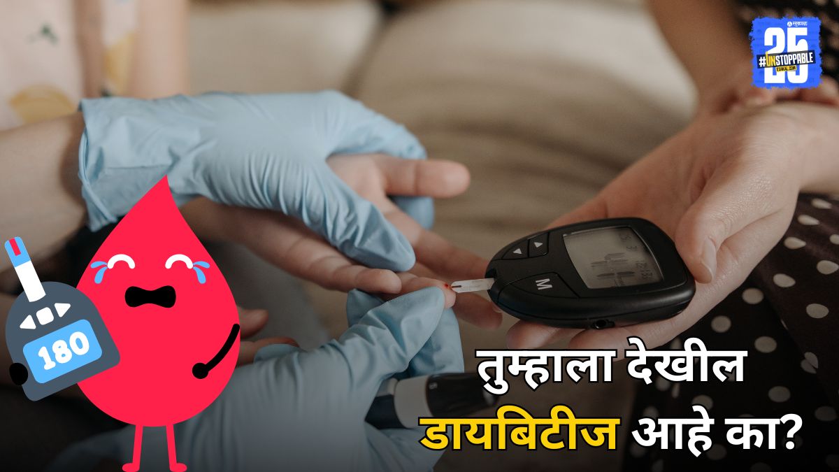 Health Tests For Diabetes