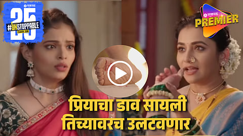 Star Pravah Tharal Tar Mag Upcoming Twist 