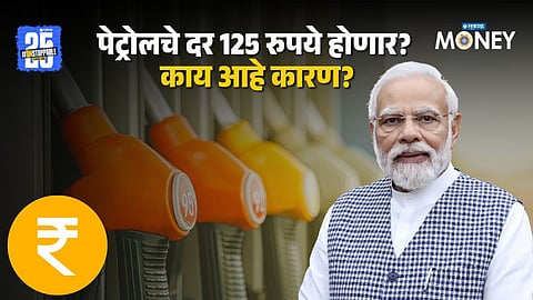 Petrol-Diesel Price Update