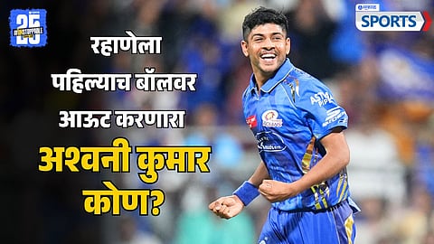 MI vs KKR | IPL 2025