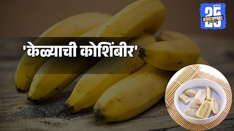 sweet and spicy salad: