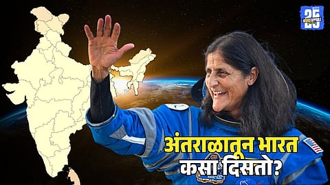 Sunita Williams How India Look Like from space