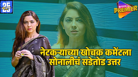 sonalee kulkarni