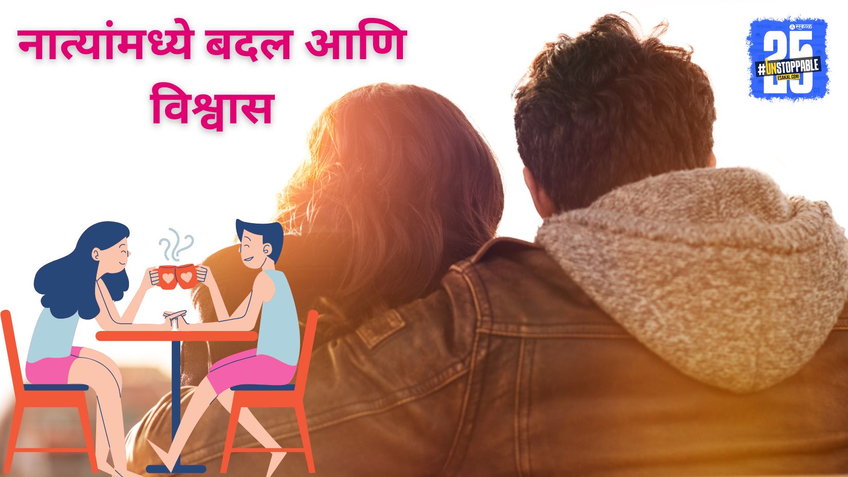 Building A Strong Bond In Relationship