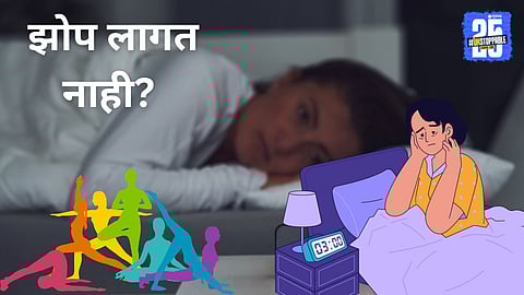 Yoga Poses For Sleep