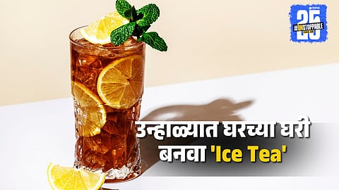 Ice Tea Recipe: