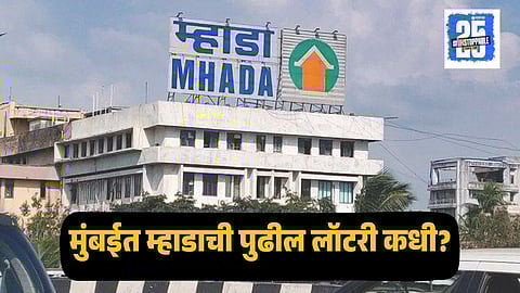 Mumbai MHADA lottery Date