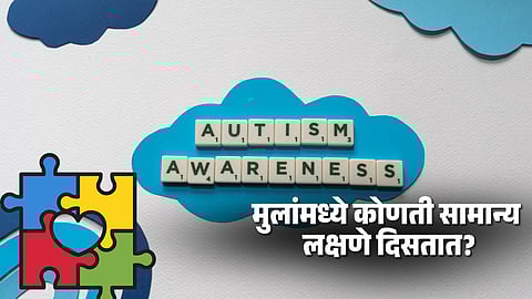 World Autism Awareness Day 2025: