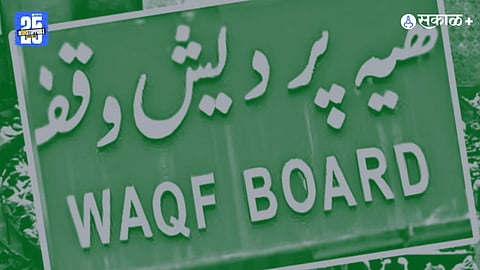 waqf Board