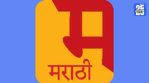 "Marathi Language Department and Sarhad partner to bring the 'Village of Books' to life in Nandanvan, celebrating literature and community."