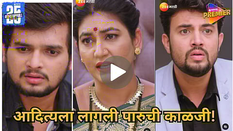 Paru Serial New Twist