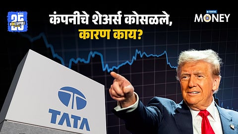 Tata Motors Trump Tariff
