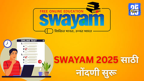 SWAYAM Selection Process