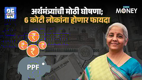 PPF Account New Benefits