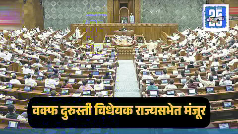 Waqf Amendment Bill Passed 