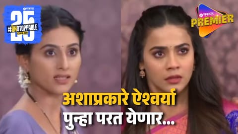 Star Pravah Serial Gharoghari Matichya Chuli Upcoming Twist