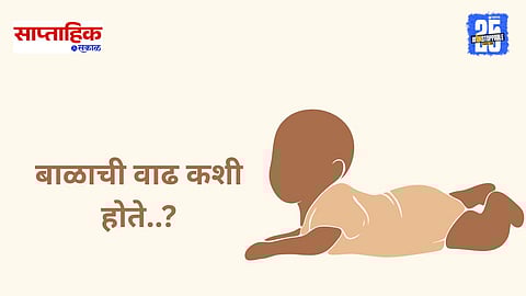 Child Physical Devlopment