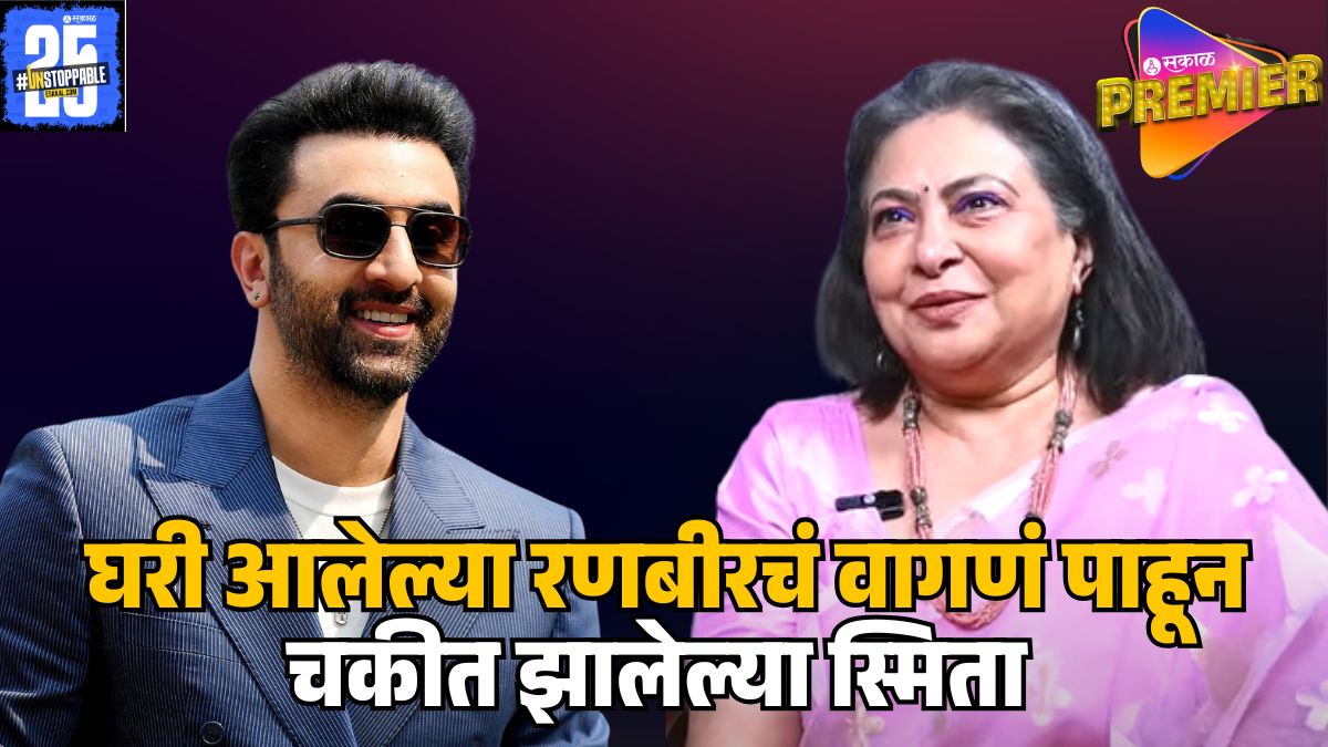 smita jaykar and ranbir kapoor