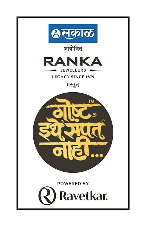 हिंदवी स्वराज्याची महागाथा आजपासून उलगडणार